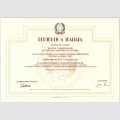 Ingrandire l'immagine: certificate 2