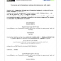 Ingrandire l'immagine: certificate 3