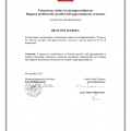 Ingrandire l'immagine: certificate 1