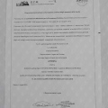 Ingrandire l'immagine: certificate 29