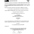 Ingrandire l'immagine: certificate 4