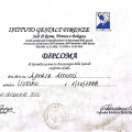 Ingrandire l'immagine: certificate 2