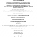 Ingrandire l'immagine: certificate 5
