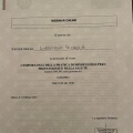 Ingrandire l'immagine: certificate 6
