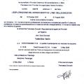 Ingrandire l'immagine: certificate 8