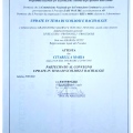 Ingrandire l'immagine: certificate 11