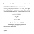 Ingrandire l'immagine: certificate 5
