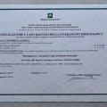 Ingrandire l'immagine: certificate 4