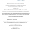 Ingrandire l'immagine: certificate 5