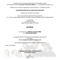Ingrandire l'immagine: certificate 5