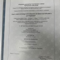 Ingrandire l'immagine: certificate 9