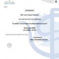 Ingrandire l'immagine: certificate 8