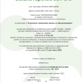 Ingrandire l'immagine: certificate 1