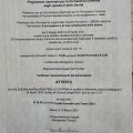 Ingrandire l'immagine: certificate 6