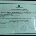 Ingrandire l'immagine: certificate 2