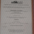 Ingrandire l'immagine: certificate 5