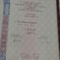 Ingrandire l'immagine: certificate 1