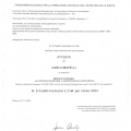 Ingrandire l'immagine: certificate 27