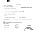 Ingrandire l'immagine: certificate 1