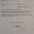 Ingrandire l'immagine: certificate 6