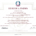 Ingrandire l'immagine: certificate 2