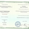 Ingrandire l'immagine: certificate 5