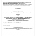 Ingrandire l'immagine: certificate 9