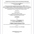 Ingrandire l'immagine: certificate 3