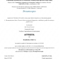 Ingrandire l'immagine: certificate 13