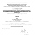 Ingrandire l'immagine: certificate 2