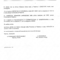 Ingrandire l'immagine: certificate 3