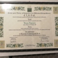 Ingrandire l'immagine: certificate 1