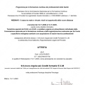Ingrandire l'immagine: certificate 1