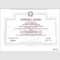 Ingrandire l'immagine: certificate 2