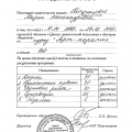 Ingrandire l'immagine: certificate 7