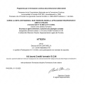 Ingrandire l'immagine: certificate 3