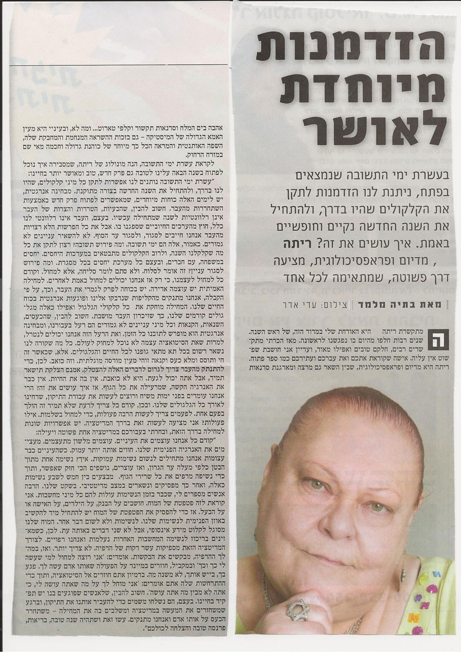 ריתה2