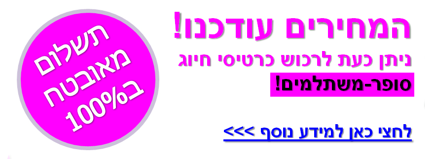 מיסטיקנים און ליין באתר ורוד