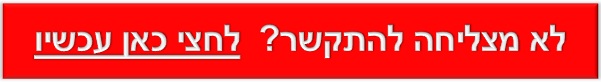 כרטיס חיוג לקנייה