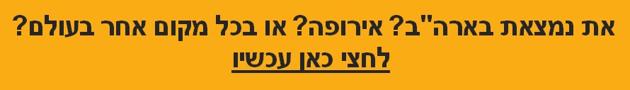 חיוג ישיר מארצות הברית