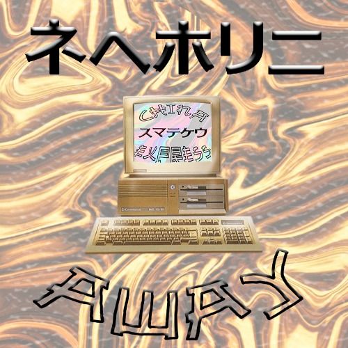 Buy EDM Ghost Production track - Away