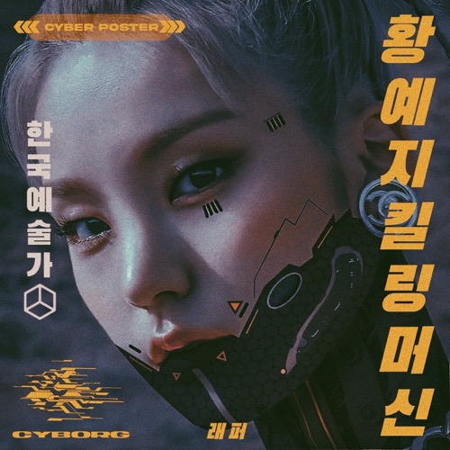 Buy EDM Ghost Production track - Cyberpunk 2078