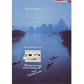 1991 Bessacarr Brochure
