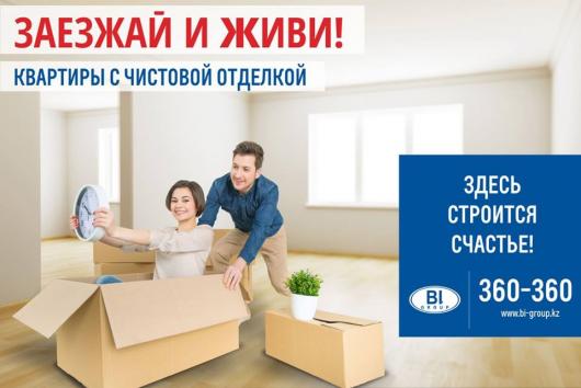 Дом въезжай живи. Дом заезжай и живи. Озеро угдан. Краснодар станица северская. Дом въезжай живи.