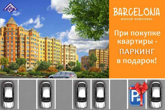 Купить Квартиру С Паркингом В Екатеринбурге