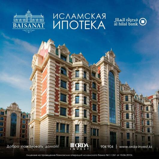 Ипотека. Исламская ипотека 2024. Исламская ипотека 2024. Исламская ипотека 2024. Оформление исламских аккаунтов.