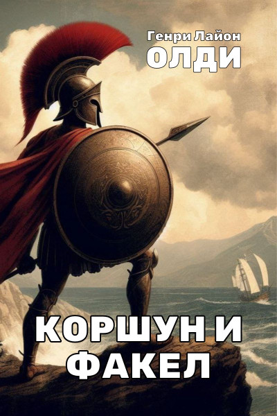 korshun_cover_ru-0-0-0-0-1752954976.jpg