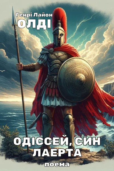 odissey_cover_ua-0-0-0-0-1752955140.jpg