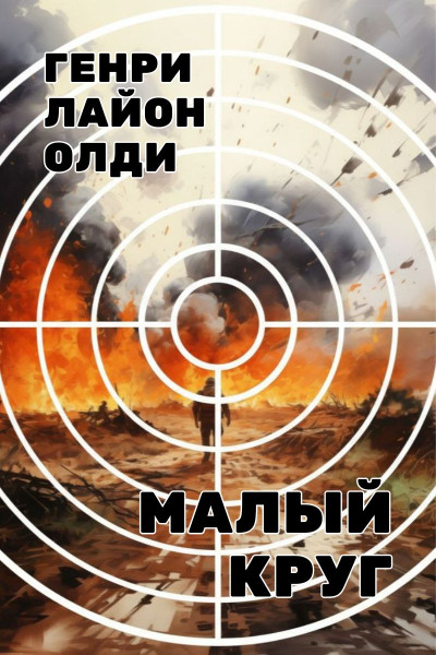 malyj_krug_ru-0-0-0-0-1761253499.jpg