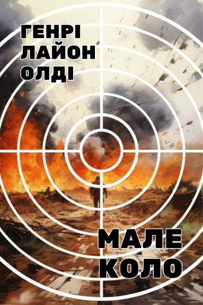 malyj_krug_ua-0-0-0-0-1761253637.jpg